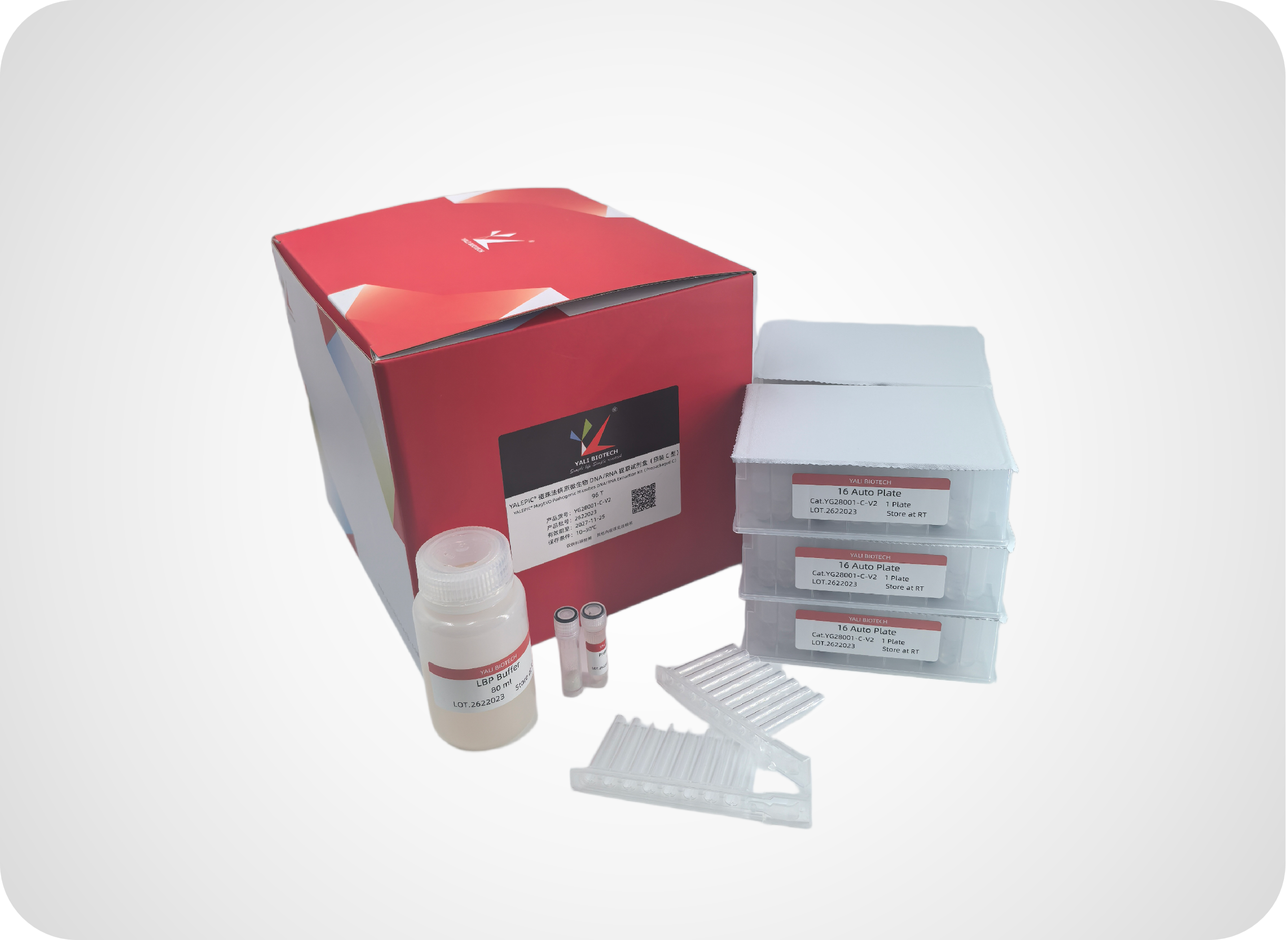 YALEPIC<sup>®</sup> 磁珠法病原微生物DNA/RNA提取试剂盒