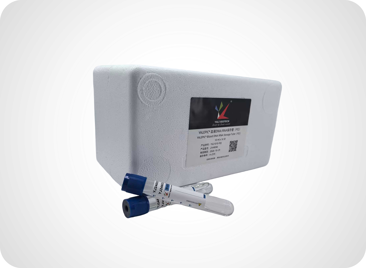 YALEPIC<sup>®</sup> 血液DNA/RNA保存管（PQ）