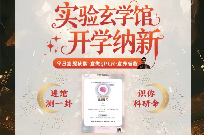 雅礼生物2026秋季促销：三阁赐签，科研好物低价迎新！